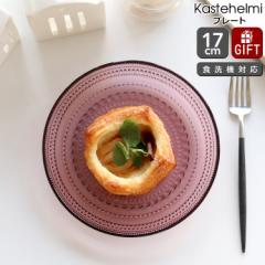 Cb^ JXew~ v[g 17cm J[i iittala Kastehelmi M Mtg j v[g 蕨 H k V