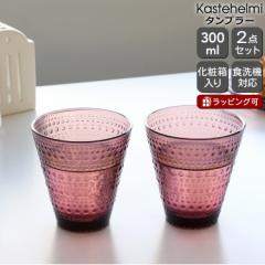 Cb^ JXew~ ^u[ yA 300ml J[i iittala Kastehelmi Mtg j v[g 蕨 MtgZbg HZb