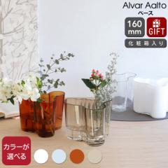 Cb^ A@EAAg RNV x[X 160mm iittala Alvar Aalto V