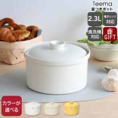 Cb^ eB[} W|bg 2.3L iittala Teema kG H ϔM dqWΉ Mtg j v[g 蕨 V