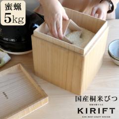 CXXgbJ[ Y Ăт 5kg X KIRIFT RICE STOCKER pؔ 炽  ğC Xdグ CX Lb`pi Mtg 