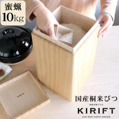 CXXgbJ[ Y Ăт 10kg X KIRIFT RICE STOCKER pؔ 炽  ğC Xdグ CX Lb`pi Mtg 