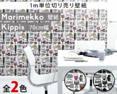 }bR LbsX ǎ 70cm (1mPʂŐؔ) marimekko Essential(̏iƂ̓s) kG CNV[g DAY  L