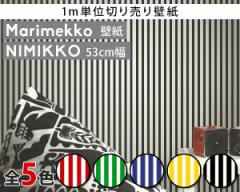 }bR j~bR ǎ 53cm (1mPʂŐ؂蔄) marimekko4(̏iƂ̓s) kG CNV[g DAY  Lb`