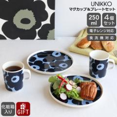 }bR EjbR }OJbv 250ml  v[g 20cm yAZbg _[Nu[/Cgu[ marimekko UNIKKO aamiaissetti }O v