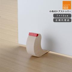 TChoCTCh ̃hAXgbp[ Doorstop Sweety SIDE BY SIDE hA Mtg j v[g 蕨 V