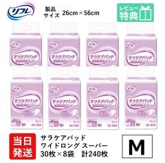 t lp  ނ pbh TPApbh ChOX[p[ 30~8 P[X̔ lpIc a@E{ݗp lpނ