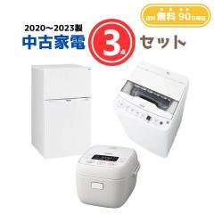 �y���������z���ÉƓd 3�_�Z�b�g�i�①��80-140L�E����@4-5kg�E���ъ�3���j