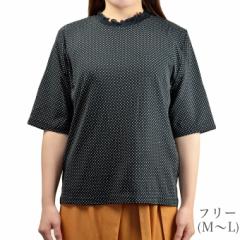 メロー5分袖Tシャツ  日本製 強撚フライス メール便送料無料 ミセス シニアファッション