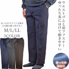 紳士ウエスト総ゴムパンツ裏起毛 M/L/LL/3L | 日本製 メンズ ズボン スラックス シニア 高齢