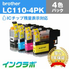  uU[ Brother ݊CN LC110-4PK 4FpbN~10Zbg