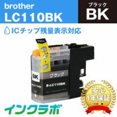  uU[ Brother ݊CN LC110BK ubN~5{