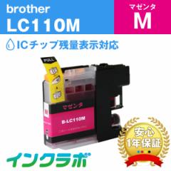 uU[ Brother ݊CN LC110M }[^