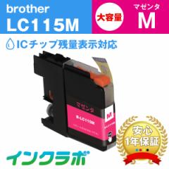 uU[ Brother ݊CN LC115M }[^e