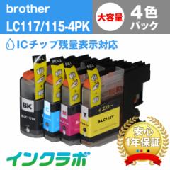  uU[ Brother ݊CN LC117/115-4PK 4FpbNeʁ~5Zbg