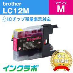 uU[ Brother ݊CN LC12M }[^