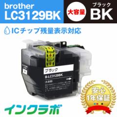  uU[ Brother ݊CN LC3129BK ubNeʁ~5{