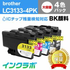  uU[ Brother ݊CN LC3133-4PK 4FpbNe