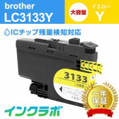 uU[ Brother ݊CN LC3133Y CG[e