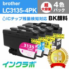  uU[ Brother ݊CN LC3135-4PK 4FpbNEeʁ~10Zbg