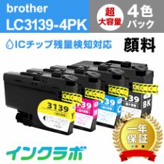  uU[ Brother ݊CN LC3139-4PK 4FpbN(痿)Eeʁ~10Zbg