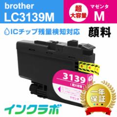 uU[ Brother ݊CN LC3139M 痿}[^Ee