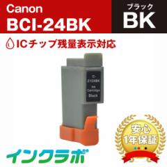 Lm Canon ݊CN BCI-24BK ubN~3{