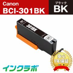 Lm Canon ݊CN BCI-301BK ubN~3{Zbg