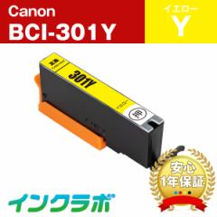 Lm Canon ݊CN BCI-301Y CG[