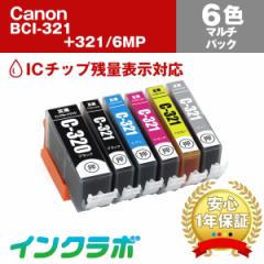 Lm Canon ݊CN BCI-321+320/6MP 6F}`pbN