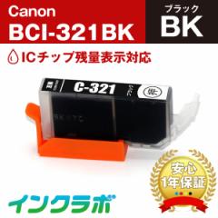  Lm Canon ݊CN BCI-321BK ubN~10{Zbg