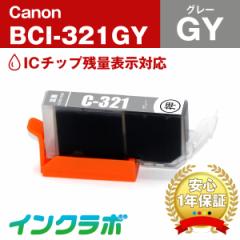 Lm Canon ݊CN BCI-321GY O[