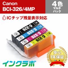  Lm Canon ݊CN BCI-326/4MP 4F}`pbN~3Zbg