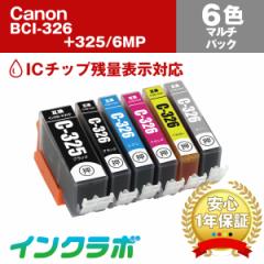 Lm Canon ݊CN BCI-326+325/6MP 6F}`pbN