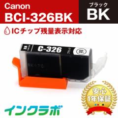 Lm Canon ݊CN BCI-326BK ubN~3{Zbg