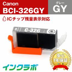 Lm Canon ݊CN BCI-326GY O[