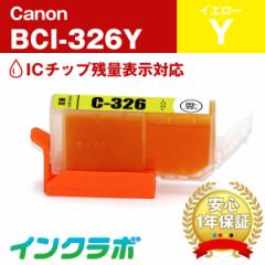 Lm Canon ݊CN BCI-326Y CG[