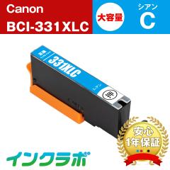 �L���m�� Canon �݊��C���N BCI-331XLC �V�A����e��