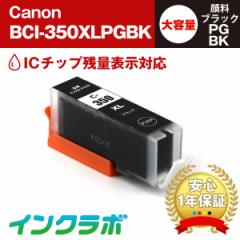  Lm Canon ݊CN BCI-350XLPGBK 痿ubNʁ~10{Zbg