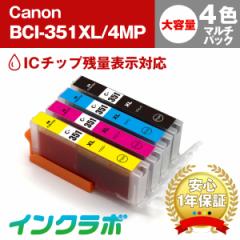  Lm Canon ݊CN BCI-351XL/4MP 4F}`pbNeʁ~10Zbg