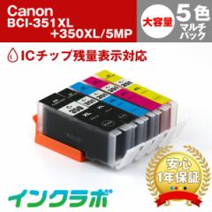  Lm Canon ݊CN BCI-351XL+350XL/5MP 5F}`pbNeʁ~5Zbg