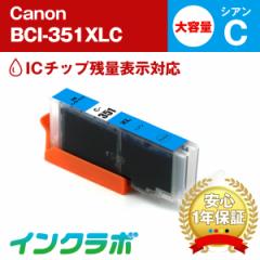 Lm Canon ݊CN BCI-351XLC VA