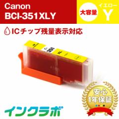 Lm Canon ݊CN BCI-351XLY CG[