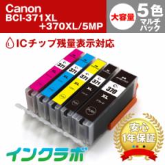  Lm Canon ݊CN BCI-371XL+370XL/5MP 5F}`pbNeʁ~3Zbg