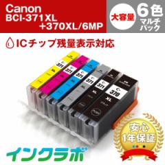  Lm Canon ݊CN BCI-371XL+370XL/6MP 6F}`pbNeʁ~5Zbg