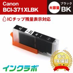  Lm Canon ݊CN BCI-371XLBK ubNʁ~5{Zbg