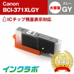 Lm Canon ݊CN BCI-371XLGY O[