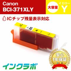 Lm Canon ݊CN BCI-371XLY CG[