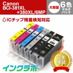  Lm Canon ݊CN BCI-381XL+380XL/6MP 6F}`pbNeʁ~3Zbg