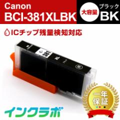  Lm Canon ݊CN BCI-381XLBK ubNeʁ~10{Zbg